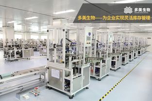 化妝品代加工智能工廠 多美生物助力企業(yè)實現(xiàn)靈活庫存管理，輻射母嬰用品領(lǐng)域