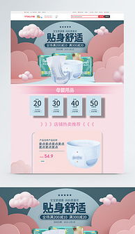 母嬰用品貼身圖片與設(shè)計素材 為品牌注入溫馨與專業(yè)