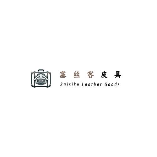 制造;箱包銷售;皮革制品制造;皮革制品銷售;皮革銷售;日用百貨銷售